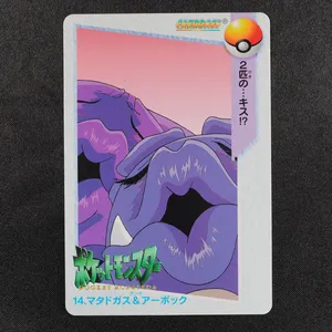 Weezing & Arbok