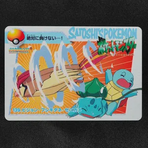 Pidgeotto, Bulbasaur, Squirtle