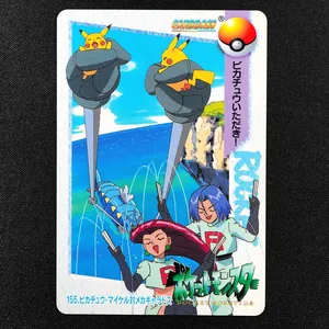 Pikachu & Puka vs Mecha Gyarados