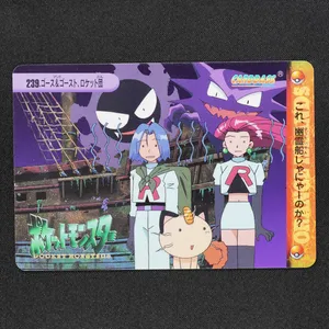 Gastly, Haunter & Team Rocket