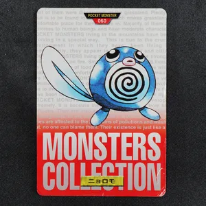 Poliwag