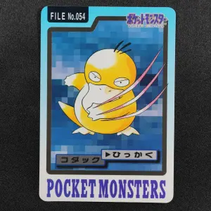 Psyduck