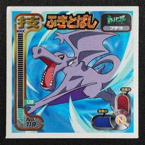 Aerodactyl