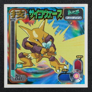 Alakazam