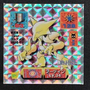 Alakazam