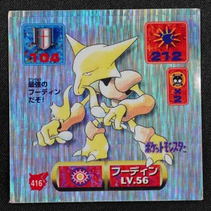 Alakazam