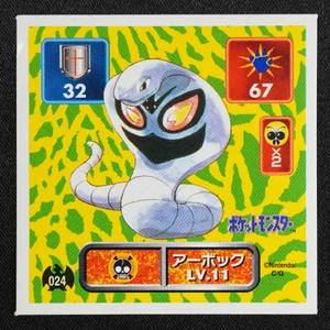 Arbok