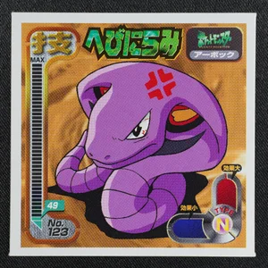 Arbok
