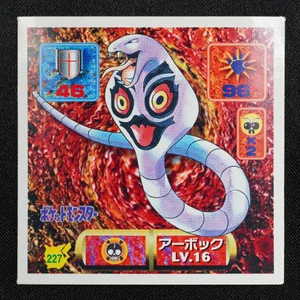 Arbok