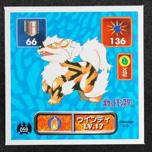 Arcanine