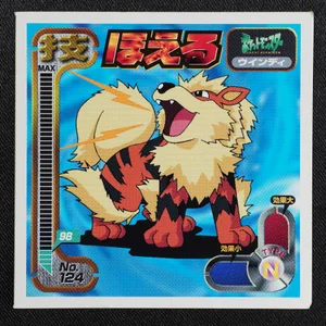 Arcanine