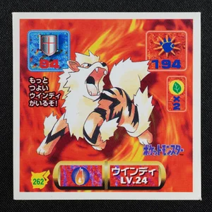 Arcanine