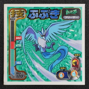 Articuno