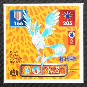 Articuno