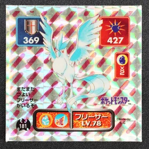 Articuno
