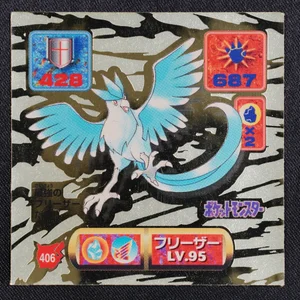 Articuno