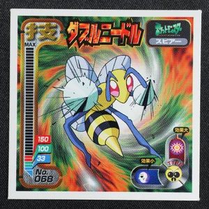 Beedrill
