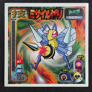 Beedrill