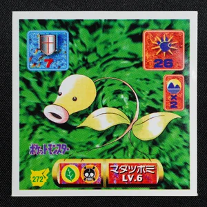 Bellsprout