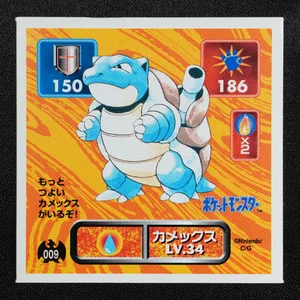 Blastoise