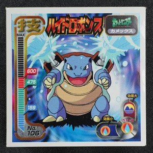 Blastoise