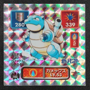 Blastoise