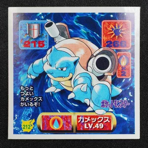 Blastoise