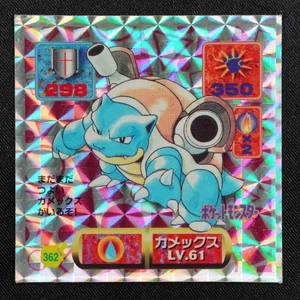Blastoise