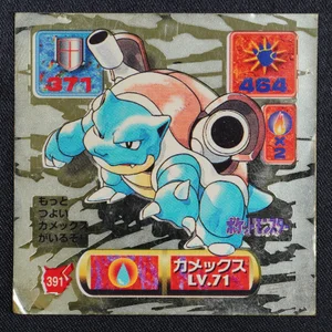 Blastoise