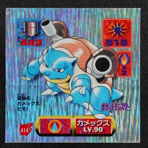 Blastoise