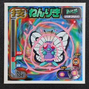 Butterfree