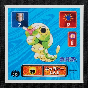 Caterpie