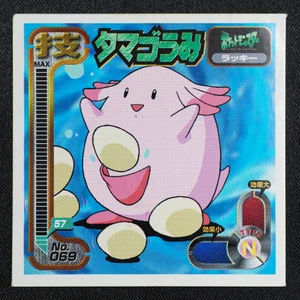 Chansey