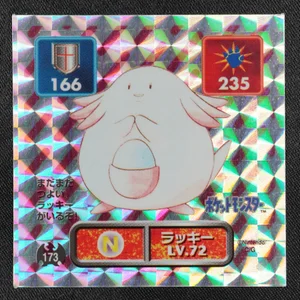 Chansey