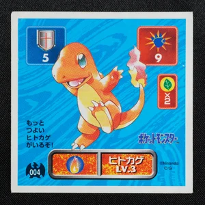 Charmander