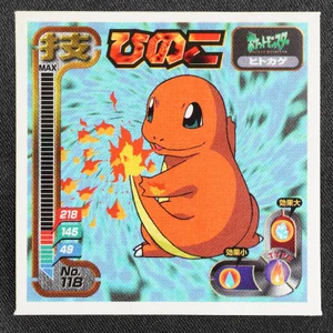 Charmander