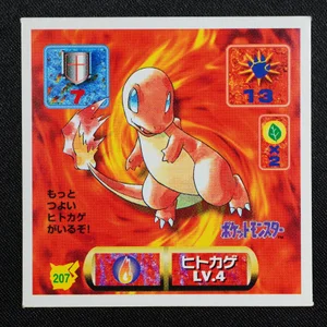Charmander