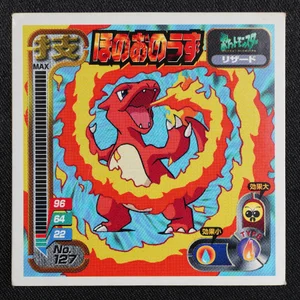 Charmeleon