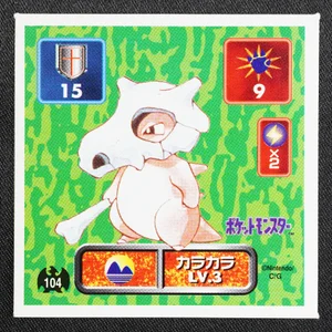 Cubone