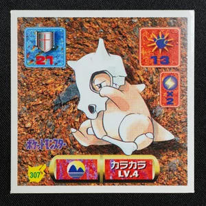 Cubone