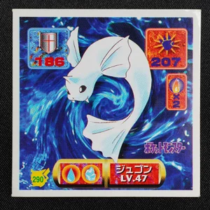 Dewgong