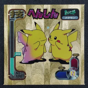 Ditto