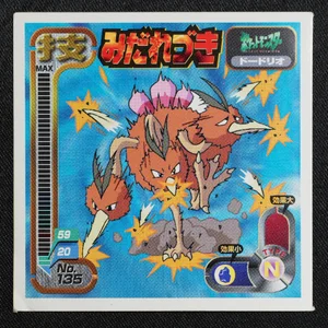 Dodrio