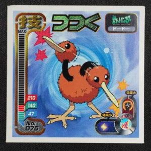 Doduo