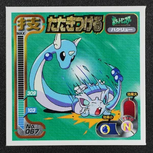 Dragonair