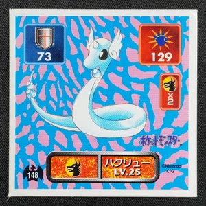 Dragonair