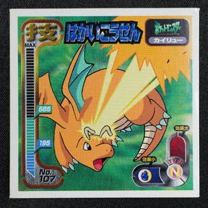 Dragonite