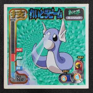 Dratini