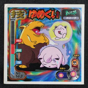 Drowzee