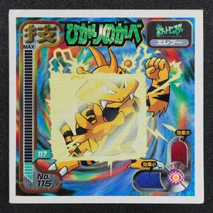 Electabuzz